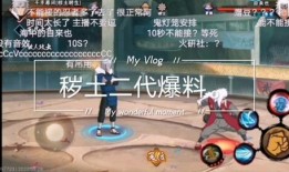 火影爆料在哪查看啊视频,揭秘视频观看攻略，轻松获取最新资讯！